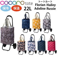 cocoro �R�R�� �V���b�s���O�J�[�g REP ���b�v �܂肽���� �t�����A�� �w�C���[ �A�f���[�k ���V�[ �܂��� ������� �y�� �V���b�s���O