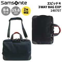 Samsonite EPID4 3WAY BAG EXP �T���\�i�C�g �G�s�b�h4 3�E�F�C�o�b�O �G�L�X�p���_�u�� B4���[ 15.6�C���`PC�Ή� (QS3*005/148707)    