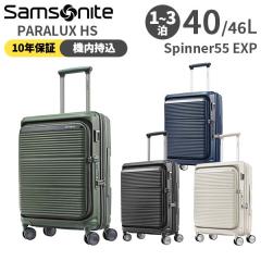 Samsonite PARALUX HS �T���\�i�C�g �p�������N�X �X�s�i�[55 40-46L �X�[�c�P�[�X �@���������݉\ S�T�C�Y 1�`3���p ���K10�N�ۏؕt (