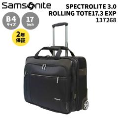 Samsonite SPECTROLITE 3.0 [Og[g17 EXP T\iCg XyNgCg3.0 \tgL[ g[g GLXp_u B4[ 