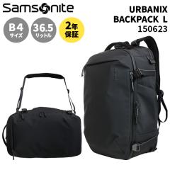 Samsonite URBANIX BACKPACK L �T���\�i�C�g �A�[�o�j�N�X �o�b�N�p�b�NL  ���K2�N�ۏؕt (QW4*001/150623) ���K�i (B4�T�C�Y 15.6�C���`