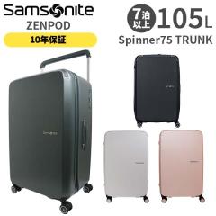 Samsonite ZENPOD �T���\�i�C�g �[���|�b�h �X�s�i�[75 �g�����N 105L �X�[�c�P�[�X L�T�C�Y LL�T�C�Y 1�T�Ԉȏ� ���K10�N�ۏؕt (UF1*00