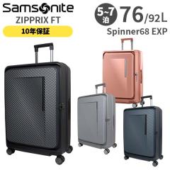 Samsonite ZIPPRIX FT �T���\�i�C�g �W�b�v���b�N�X �X�s�i�[68 �G�L�X�p���_�u�� 76-92L �X�[�c�P�[�X M�T�C�Y 5�`7���p ���K10�N�ۏؕt
