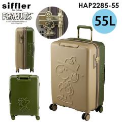  siffler PEANUTS Vt s[ibc ns^X Xk[s[ 55L MTCY 3`5p t@Xi[^Cv X[cP[X LN^[ HAP2285-5