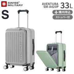 SWISS MILITARY AVENTURA XCX~^[ Ax` 55cm 33L STCY X[cP[X @݉\ 1`3p Xgbp[ t