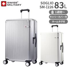 SWISS MILITARY SOGLIO 71cm 83L LTCY X[cP[X XCX~^[ \[I 1TԈȏ (SM-I226) Ki (y L[P[X L