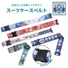 TTC �^�r�^�c �X�[�c�P�[�X�x���g ���{ �a�� �a�� ���y�Y �֗��O�b�Y ���킢�� ������� �L�����[�o�b�O �x���g �ڈ� �g���x���O�b�Y �C