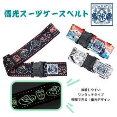 TTC �^�r�^�c �~�� �X�[�c�P�[�X�x���g �ÈłŌ��� ���{ �a�� �a�� ���y�Y �֗��O�b�Y ���킢�� �L�����[�P�[�X ������� �L�����[�o�b�O