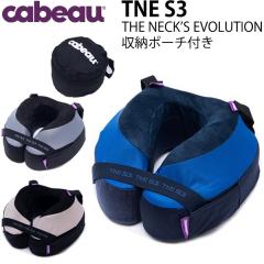cabeau TNE S3 THE NECK�fS EVOLUTION �J�u�[ TNE S3 �l�b�N�X�G�{�����[�V���� �g���x���s���[ �g�їp�� ��s�@�� ��s�@ �C�O���s �� 