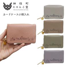 �_�ے��ɂ�񂱓� �J�[�h�P�[�X���K���� �~�j���z �L�[�P�[�X �~�j�E�H���b�g NY-AA012