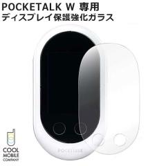  POCKETALK W p fBXvCی십KX NA AGCАKXgp N[oCJpj[