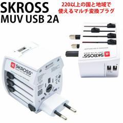  SKROSS [hEgxEA_v^[ }`ϊvO MUV USB 2A