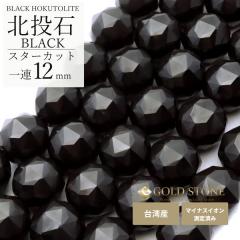 �k���� ��A �r�[�Y �X�^�[�J�b�g 12mm ���� ��40cm ���F ��p�Y �}�C�i�X�C�I������ς� ���W�E�� �u���b�N �z�N�g���C�g