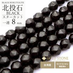 �k���� ��A �r�[�Y �X�^�[�J�b�g 8mm ���� ��40cm ���F ��p�Y �}�C�i�X�C�I������ς� ���W�E�� �u���b�N �z�N�g���C�g