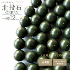 �k���� ��A �r�[�Y 12mm 40cm �ΐF ��p�Y �}�C�i�X�C�I������ς� ���W�E�� �O���[�� �z�N�g���C�g �{��