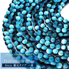 �n�e���}�u���[ �z�^���K���X 8mm ���� ��A �r�[�Y����(50��) ���� ���y�Y �g�Ɗԓ� ��������