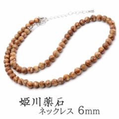 �P���� �l�b�N���X 6mm �V���� ������Y ���{���� �ؖ����t�� ���ߋ�̓}�O�l�b�g���A�W���X�^�[��2�^�C�v �V�R�� �p���[�X�g�[�� MADE