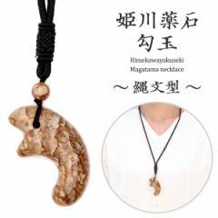 �P���� ���� �� �ꕶ�^ �܂����� �l�b�N���X �V���� ������Y ���{�� �V�R�� �p���[�X�g�[�� ���� �q�[�����O �v���[���g ���N ������