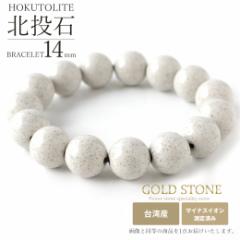 �k���� �u���X���b�g �����Y ���f�B�[�X 14mm ��p�Y �}�C�i�X�C�I������ς� ���W�E�� �{��