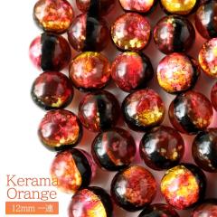 ���� �P���} �T���Z�b�g�I�����W �z�^���K���X 12mm ��A �r�[�Y���� 33�� ���� ���y�Y �c�Ǌԏ��� ��������