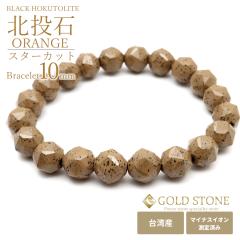 �k���� �u���X���b�g 10mm �X�^�[�J�b�g ��F ��p�Y �}�C�i�X�C�I������ς� ���W�E�� �z�N�g���C�g