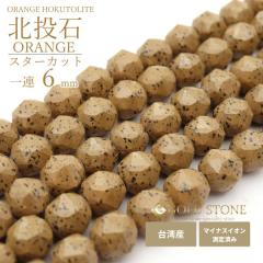 �k���� ��A �r�[�Y 6mm �X�^�[�J�b�g 40cm ��F ��p�Y �}�C�i�X�C�I������ς� ���W�E�� �z�N�g���C�g