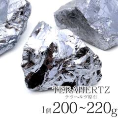 �e���w���c�z�΃��t���� 200-220g�O�� 1���� �����_������ �p���[�X�g�[�� �V�R�� �e���w���c Terahertz �e���w���c�g �l�H�z�� ���� 