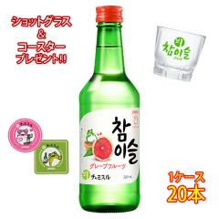 �y�L�����y�[�����{���zJINRO �`���~�X�� �O���[�v�t���[�c 360ml 20�{ ���I �Ē� �P�[�X�̔� �Ē� �t�M�t�g �a���� ���j�� �M�t�g ���r