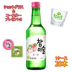 �y�L�����y�[�����{���zJINRO �`���~�X�� �s�[�` 360ml 20�{ ���I �Ē� �P�[�X�̔� �Ē� �t�M�t�g �a���� ���j�� �M�t�g ���r���[�L����