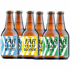 �������߃r�[���Z�b�g ������ �t�@�[�C�[�X�g FAR YEAST 3��6�{�Z�b�g �r�[�� ���ݔ�� �R���� �t�@�[�C�[�X�g�u���[�C���O �r�[�� ���Y