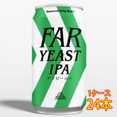 t@[C[Xg FAR YEAST IPA  350ml 24{ R t@[C[Xgu[CO YNtgr[ nr[ P[X̔ r[