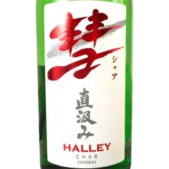 �a �i�V���A�j HALLEY �i�n���[�j �����ݏ��� 720ml ���쌧 �����𑢏� ���{�� ��̓� �a���� ���j�� �M�t�g ���r���[�L�����y�[��