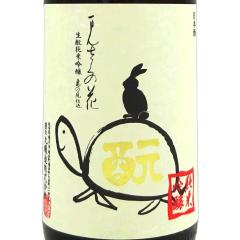 �܂񂳂��̉� ���ċ�� ������ �T���x�� 1800ml �H�c�� ���̊ۏ��� ���Ε� �a���� ���j�� �M�t�g ���{�� ���r���[�L�����y�[��