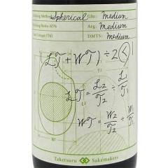 �|�� ������ ���� Taketsuru Sakemakers Spherical ���`���� 1800ml �L���� �|�ߎ� ���{�� �t�M�t�g �a���� ���j�� �M�t�g ���r���[