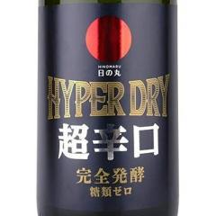 ���̊� HYPER DRY �n�C�p�[�h���C ���ʏ��� ��x�Γ��ꌴ�� 1800ml �H�c�� ���̊ۏ��� ���{�� ���Ε� �a���� ���j�� �M�t�g ���r���[�L��