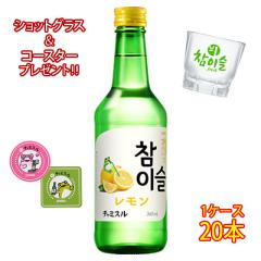 �y�L�����y�[�����{���zJINRO �`���~�X�� ������ 360ml 20�{ ���I �Ē� �P�[�X�̔� ���I �Ē� �t�M�t�g �a���� ���j�� �M�t�g ���r���[�L