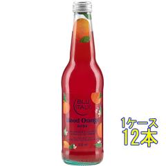 �u���[�C�^���[ �V�`���A�� �u���b�h�I�����W�\�[�_ ���A 355ml 12�{ �C�^���A �W���[�X �C�^���A���\�[�_ �X�p�[�N�����O �m���A���R�[