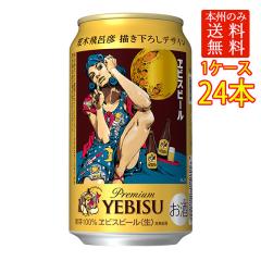 �T�b�|�� �G�r�X�r�[�� �r�ؔ�C�F�`�����낵 ��2�e �� 350ml 24�{ �� �P�[�X�̔� �T�b�|�� ���r�X �{�B�̂ݑ������� �r�[�� ���Ε� �a��