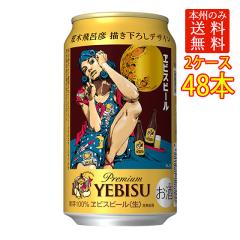 �T�b�|�� ���r�X�r�[��  �r�ؔ�C�F�`�����낵 ��2�e �� 350ml 48�{ �� 2�P�[�X�̔� �T�b�|�� ���r�X �{�B�̂ݑ������� �r�[�� ���Ε� �a