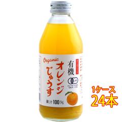 �A���v�X �L�@ �I�[�K�j�b�N �I�����W���イ�� 250ml 24�{ ���쌧 �A���v�X���C�� �W���[�X �P�[�X�̔� ���̓� �a���� ���j�� �M�t�g ��