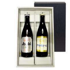 ビールセット アサヒ スーパードライ & マルエフ 500ml 中瓶 2本セット 飲み比べ ギフトボックス 本州のみ送料無料 ビール 父の日 誕生日