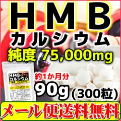 y1,000~ۂz HMBca 300mg~300 x83.3 HMBJVE 75000mgz [ 