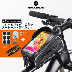 �g�b�v�`���[�u�o�b�O �t���[���o�b�O ���]�� �ȈՃp���N�C���L�b�g �^�C�����o�[ �X�}�z�z���_�[ 6.5�C���` ���b�N�u���X ROCKBROS