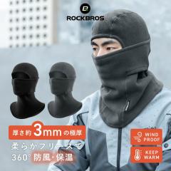 �o���N���o �{�A �t���[�X ���� ���N�� �ۉ� �h�� �H�~�p �X�m�{ �X�L�[ �t�F�C�X�J�o�[ �t�F�C�X�}�X�N �ڏo���X ���b�N�u���X ROCKBROS