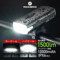 ] Cg tg nCr[ [r[ ؂ւ 邢 1500lm eʃobe[ 10,000mAh h IPX6 bNuX ROCKBROS