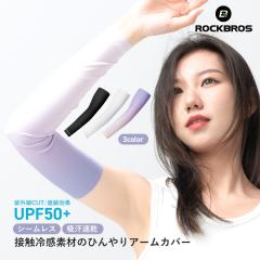 A[Jo[ UVJbg UPF50+ ⊴ O V[X  Y fB[X X|[c ނ Ɨp bNuX ROCKBROS