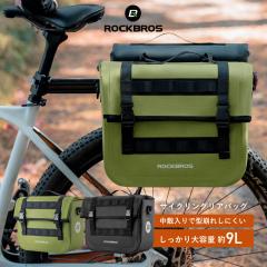 ���]�� ���A�o�b�O �p�j�A�o�b�O ���A�L�����A�o�b�O ��e�� ���� 9L �P�i ������� ���b�N�u���X ROCKBROS