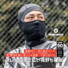 oCN ] oNo Ȃ ~  L  bV tFCXJo[ tFCX}XN tėp OJbg UPF50+ 