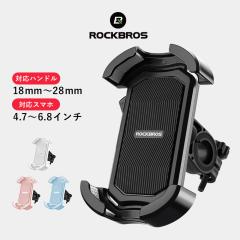 �X�}�z�z���_�[ ���]�� �o�C�N �x�r�[�J�[ �g�уz���_�[ �T�C�N�����O �E���h�~ 360�x ��] ���₷�� ���S ROCKBROS ���b�N�u���X