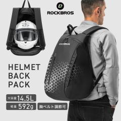 �o�C�N ���]�� �w�����b�g�o�b�O ���b�g�C�� �o�b�N�p�b�N �����b�N �x���g�����\ ���� ��e�� 14L  �c�[�����O ���]�� �T�C�N�����O�o